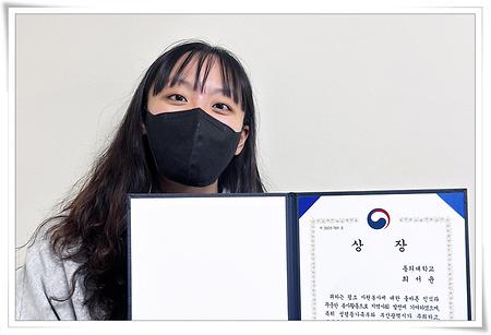 소방방재행정학과 최서윤 씨, 성평등가족부장관상 수상